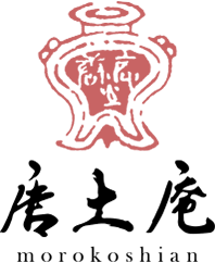 唐土庵 morokoshian